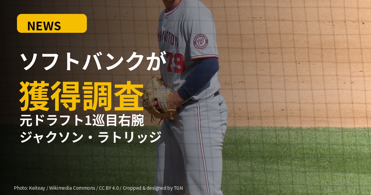 ジャクソン・ラトリッジ